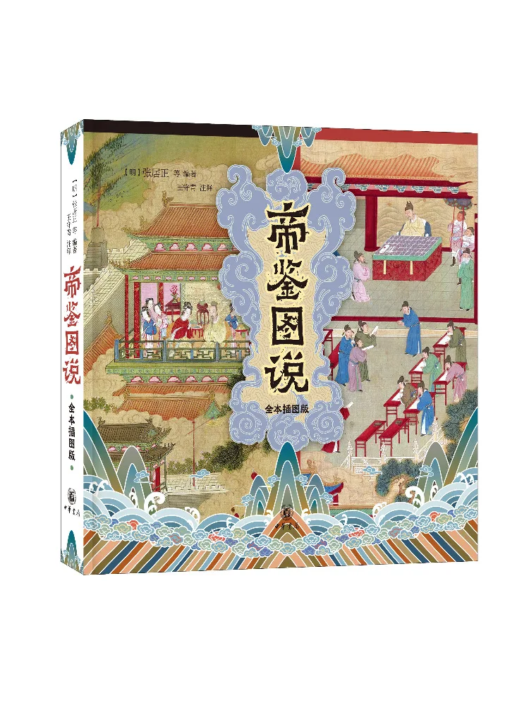 Книга-Winshare Иллюстрированное полное издание о проверки императора
Книга-Winshare Иллюстрированное полное издание о проверки императора