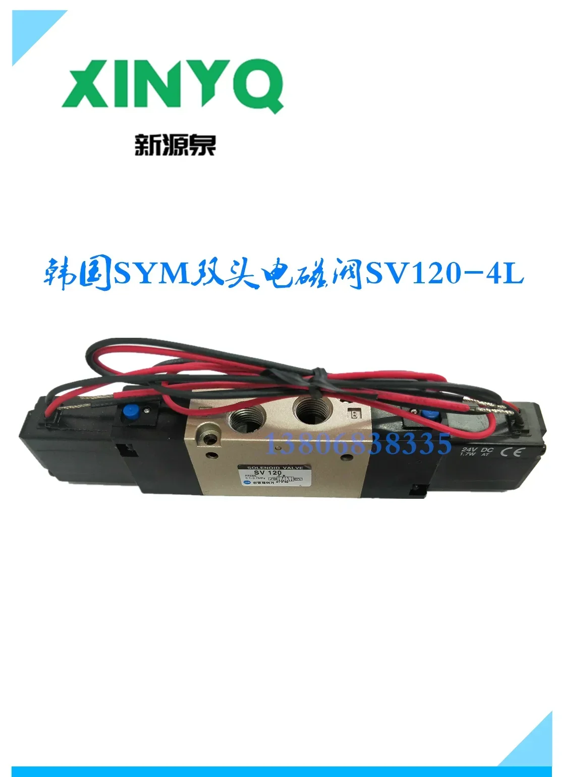 Pneumatic components Korea SYM original imported double-head solenoid valve control valve SV 120DC 24V double electric control
Pneumatic components Korea SYM original imported double-head solenoid valve control valve SV 120DC 24V double electric control