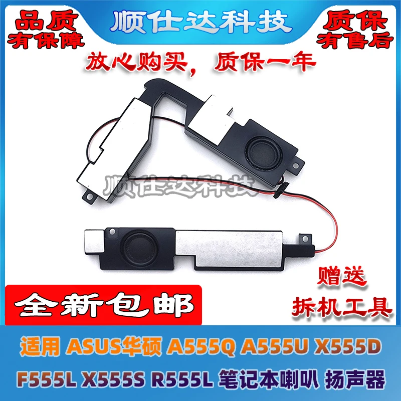 For ASUS A555Q A555U X555D F555L X555S R555L F555Q laptop speaker
For ASUS A555Q A555U X555D F555L X555S R555L F555Q laptop speaker