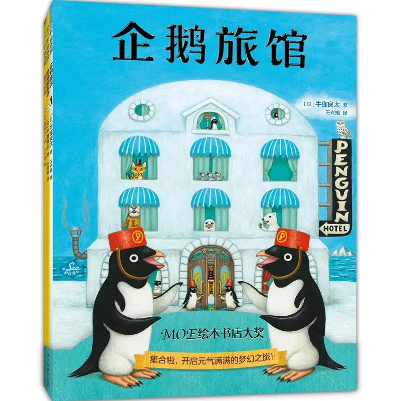 Penguin Hotel Series - 3 Volumes Complete Set - Award-Winning Picture Books for Cognitive Training and Detailed Observation
Penguin Hotel Series - 3 Volumes Complete Set - Award-Winning Picture Books for Cognitive Training and Detailed Observation