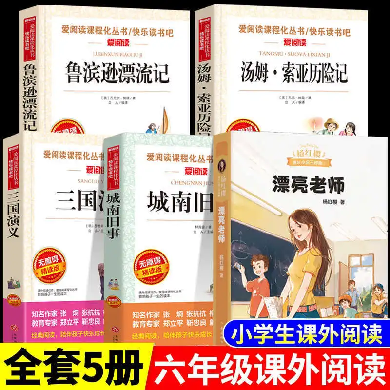 Must Read Extracurricular Books for Sixth Grade, Romance of The Three Kingdoms, Robinson Crusoe, Adventures of Tom Sawyer
Must Read Extracurricular Books for Sixth Grade, Romance of The Three Kingdoms, Robinson Crusoe, Adventures of Tom Sawyer
