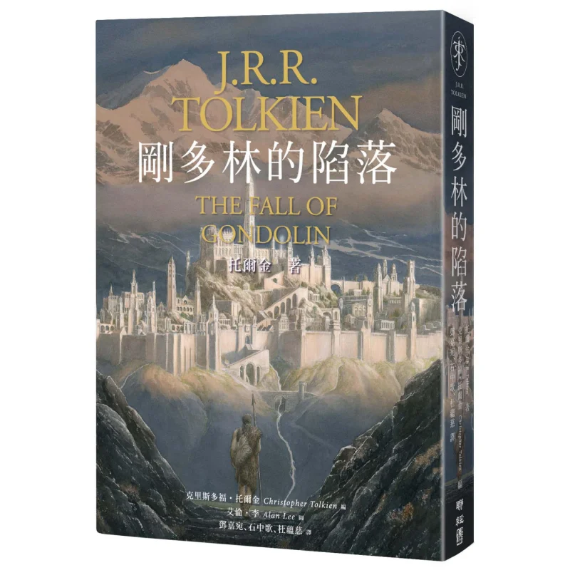 The Fall Of Gondolin The Final Chapter Of Tolkiens Middleearth Saga In The Lord Of The Rings JRR Tolkien Lianjing 9789570858594
The Fall Of Gondolin The Final Chapter Of Tolkiens Middleearth Saga In The Lord Of The Rings JRR Tolkien Lianjing 9789570858594