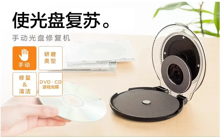 Optical Disc Manual Repairer CD/DVD Butterfly Repair Scratch Scratch Repair Machine Optical Butterfly Data Recovery
Optical Disc Manual Repairer CD/DVD Butterfly Repair Scratch Scratch Repair Machine Optical Butterfly Data Recovery
