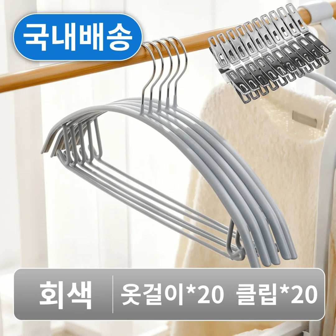 1set (20 Hangers+20 Clips) Non-Slip Hangers with Metal Trouser Clips, Anti Shoulder Bump Arc Hangers Set, Hangers for Clothes
1set (20 Hangers+20 Clips) Non-Slip Hangers with Metal Trouser Clips, Anti Shoulder Bump Arc Hangers Set, Hangers for Clothes