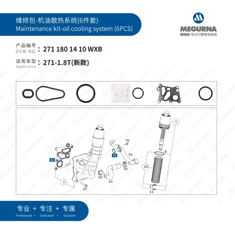 6pcs Engine Part Oil cooling system full set seal gasket repair kit fit 1.8T for New Mercedes Benz M271 S204 C204 W212 A207 C207
6pcs Engine Part Oil cooling system full set seal gasket repair kit fit 1.8T for New Mercedes Benz M271 S204 C204 W212 A207 C207