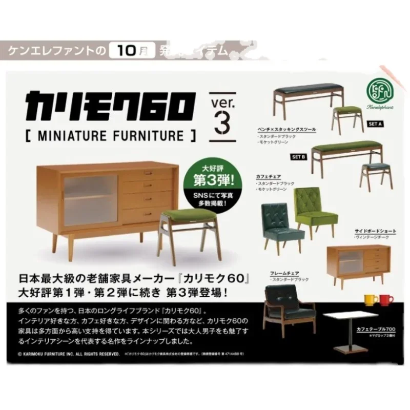Kenelephant Kawaii Gashapon Cute Old Shop Furniture 60th Sofa Chair Gacha Figure Anime Miniature Items Collection Capsule Toys
Kenelephant Kawaii Gashapon Cute Old Shop Furniture 60th Sofa Chair Gacha Figure Anime Miniature Items Collection Capsule Toys