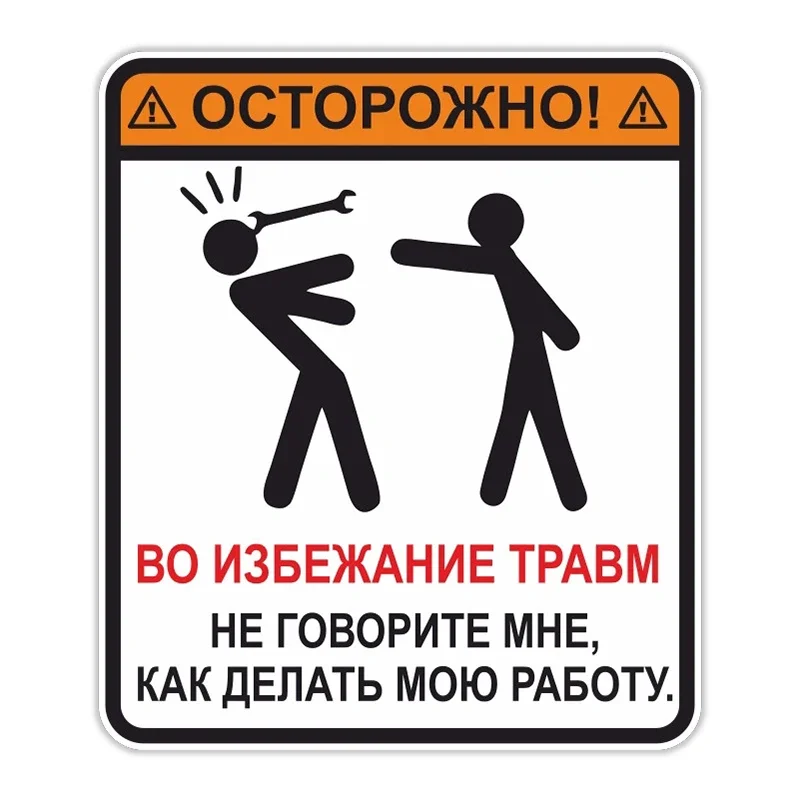 S50682# Осторожно во избежание травм Self-adhesive Decal Car Sticker Waterproof Auto Decors on Bumper Rear Window Laptop
S50682# Осторожно во избежание травм Self-adhesive Decal Car Sticker Waterproof Auto Decors on Bumper Rear Window Laptop