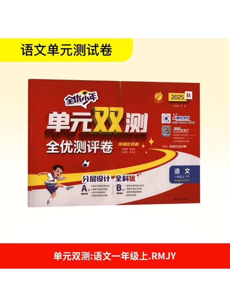 Book-Winshare Temporary Ak Course Standard Language 1 People's Education Press Version Unit Double Test
Book-Winshare Temporary Ak Course Standard Language 1 People's Education Press Version Unit Double Test