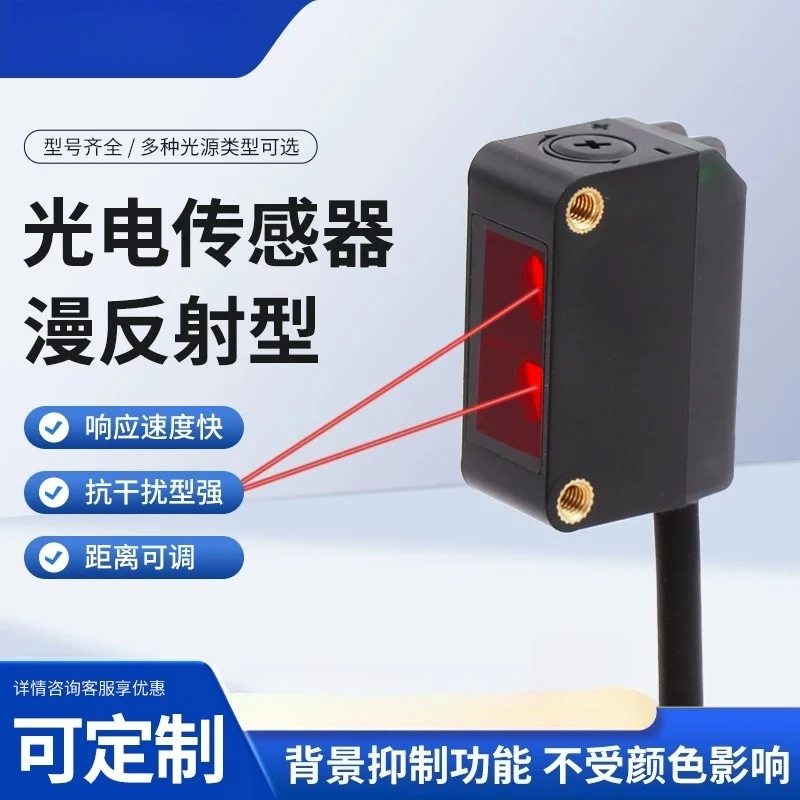 Diffuse reflection photoelectric sensor JM-441 442 422 491 411 with background suppression function
Diffuse reflection photoelectric sensor JM-441 442 422 491 411 with background suppression function