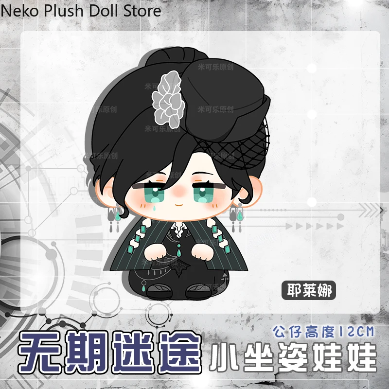 Path to Nowhere Jelena Cute Anime Plush Cotton Doll Dango Toy Sitting Posture Pendant Toys Cosplay Gift 12cm
Path to Nowhere Jelena Cute Anime Plush Cotton Doll Dango Toy Sitting Posture Pendant Toys Cosplay Gift 12cm