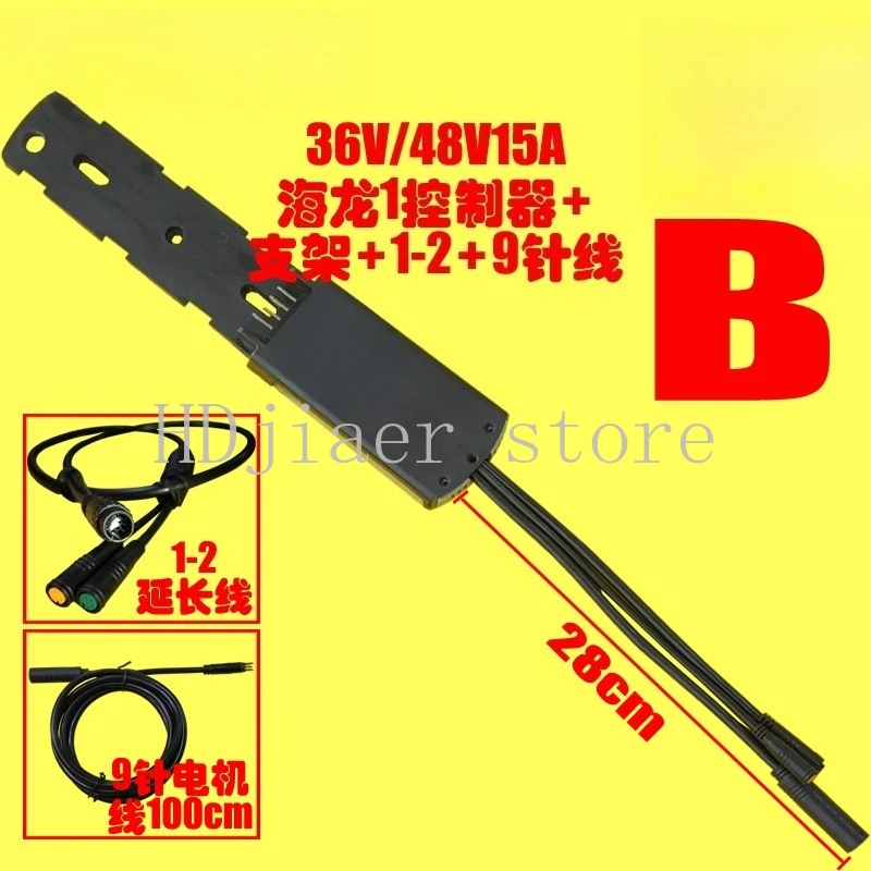 The essential Hailong No.1 Quantum KT controller for converting a bicycle to electric, with multiple power options in 36V/48V
The essential Hailong No.1 Quantum KT controller for converting a bicycle to electric, with multiple power options in 36V/48V