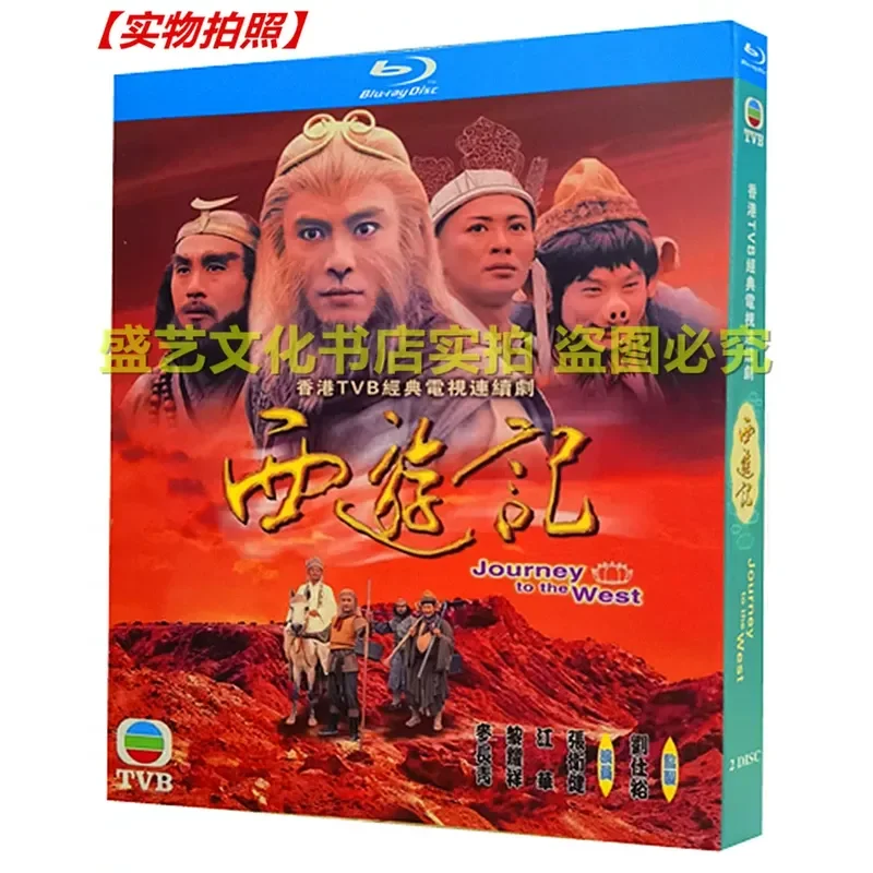 Hong Kong TV Series Journey to the West 1996 Zhang Weijian Version 2-Disc BD Blu-ray High Definition Edition Bilingual in
Hong Kong TV Series Journey to the West 1996 Zhang Weijian Version 2-Disc BD Blu-ray High Definition Edition Bilingual in