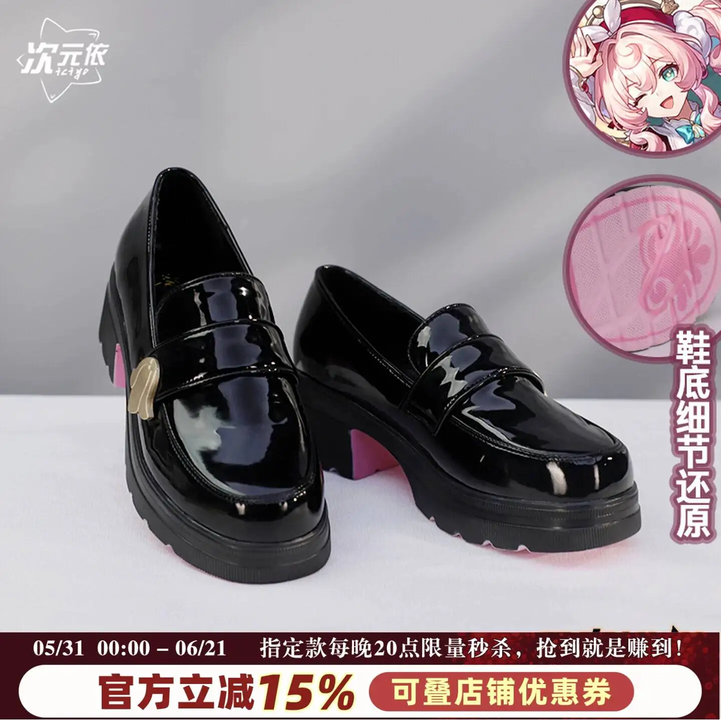 Honkai Star Rail Yunli Cosplay Loafers Black Platform Shoes Pink Heel Detail Restore Anime Cosplay Costume Footwear
Honkai Star Rail Yunli Cosplay Loafers Black Platform Shoes Pink Heel Detail Restore Anime Cosplay Costume Footwear