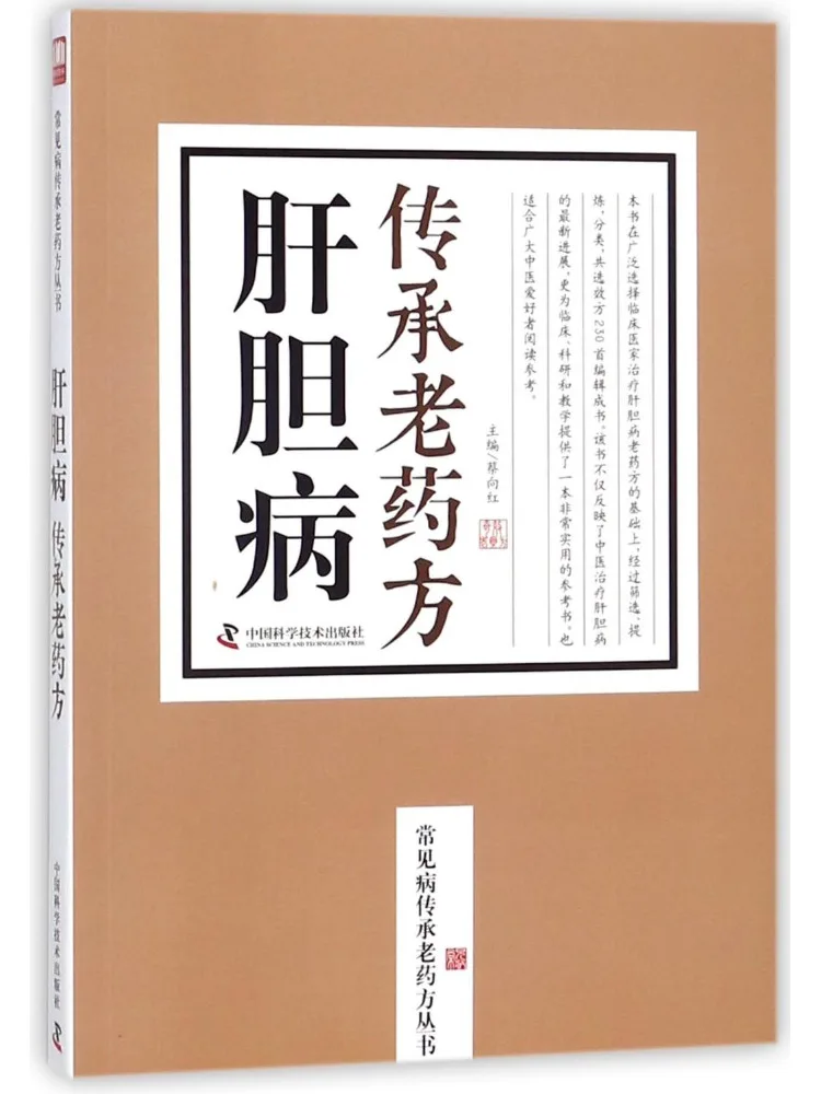 Book-Winshare Traditional Remedies For Liver and Gallbladder Diseases
Book-Winshare Traditional Remedies For Liver and Gallbladder Diseases