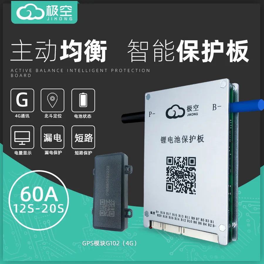 Active equalization board lithium battery Bluetooth communication BMS takeaway electric car rental 60A iron lithium polar space
Active equalization board lithium battery Bluetooth communication BMS takeaway electric car rental 60A iron lithium polar space