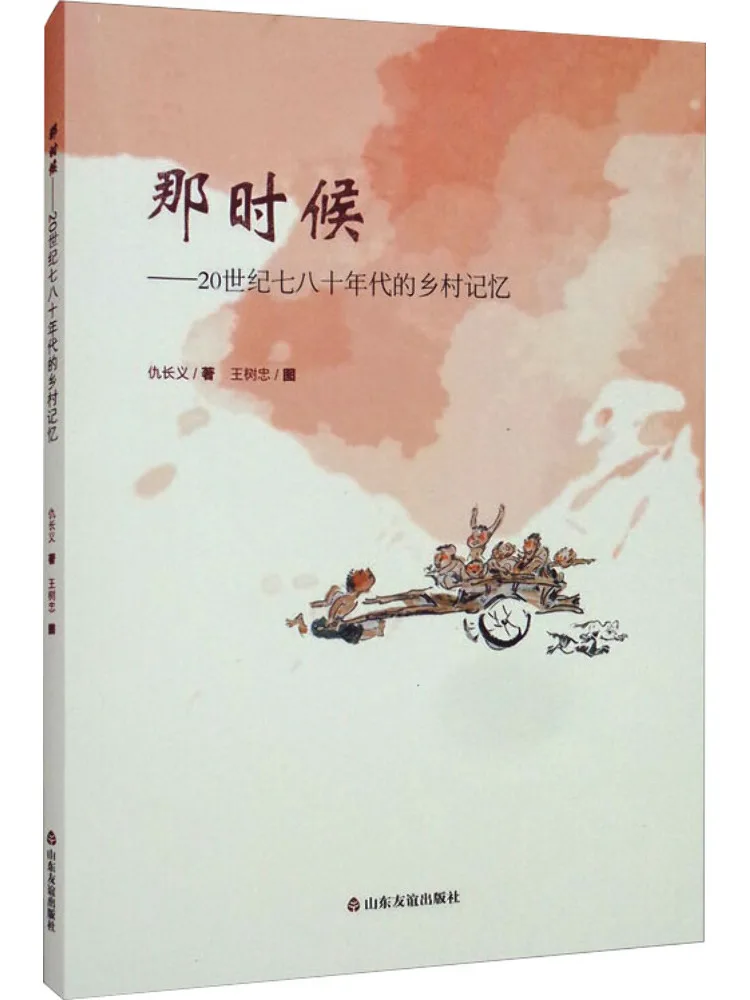 Книга-Winshare At That Time Memories Of the Countryside 1970-х и 1980-х годов 
Книга-Winshare At That Time Memories Of the Countryside 1970-х и 1980-х годов