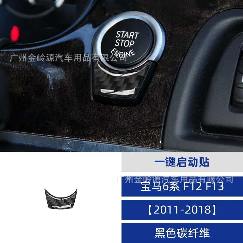 Suitable for 11-18 BMW 6 Series F12F13 car interior modification carbon fiber one-click start decorative stickers
Suitable for 11-18 BMW 6 Series F12F13 car interior modification carbon fiber one-click start decorative stickers