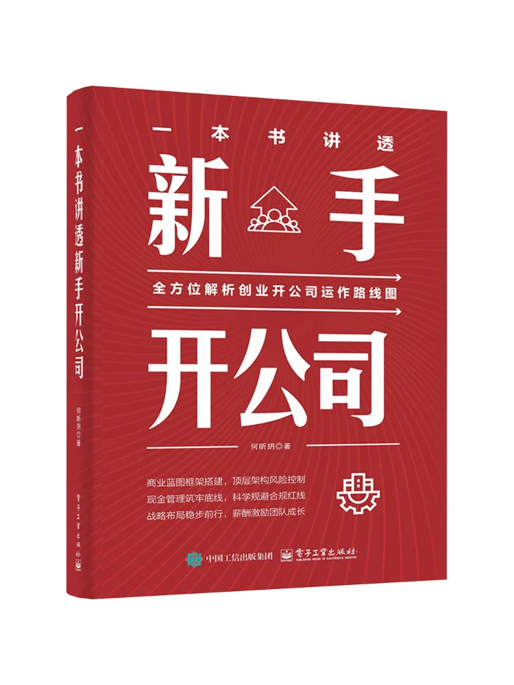 Book-Winshare A That Thoroughly Explains How Beginners Can Start a Business
Book-Winshare A That Thoroughly Explains How Beginners Can Start a Business