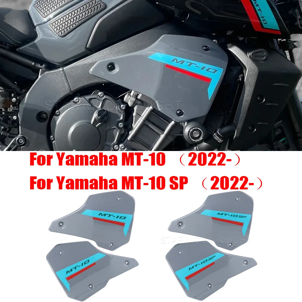 Панели для заполнения мотоцикла, боковая панель, обтекатель для Yamaha MT10 SP MT10 MT 10 2022, аксессуары
Панели для заполнения мотоцикла, боковая панель, обтекатель для Yamaha MT10 SP MT10 MT 10 2022, аксессуары
