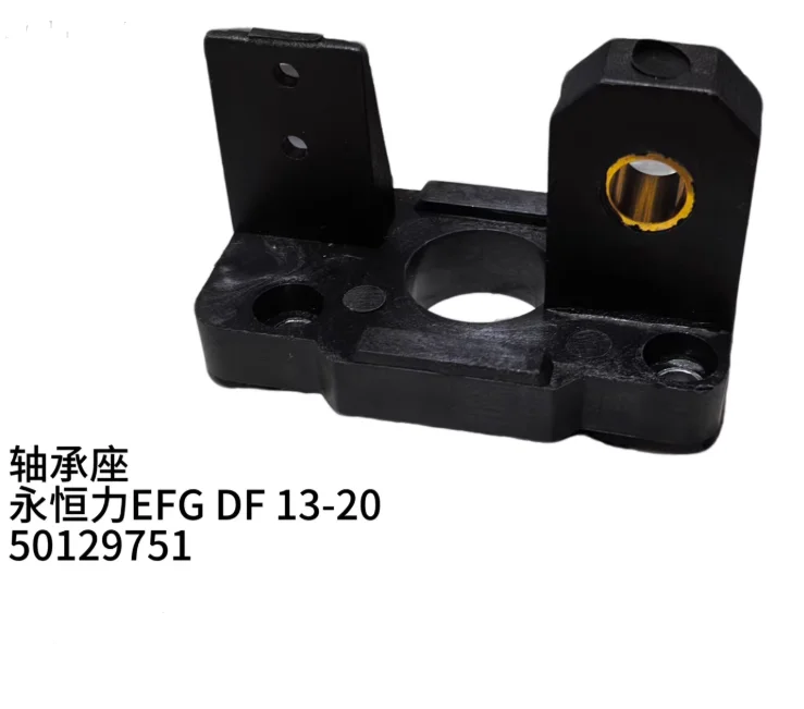 Детали вилочного погрузчика подходят для модели кронштейна вилочного погрузчика Junhengli EFG, сиденья ручки, гнездо подшипника 50129751
Детали вилочного погрузчика подходят для модели кронштейна вилочного погрузчика Junhengli EFG, сиденья ручки, гнездо подшипника 50129751