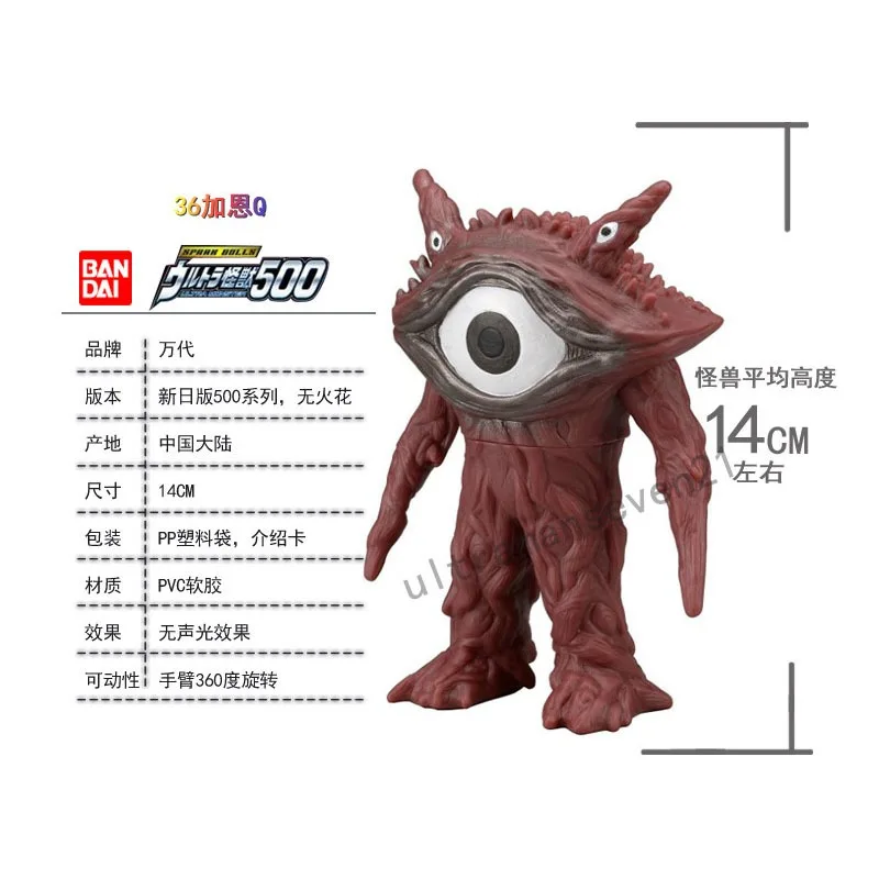Strange Creature Gan-Q Ultraman Ginga 500 Series Soft Rubber Doll Soft Ornament Collectible Toy
Strange Creature Gan-Q Ultraman Ginga 500 Series Soft Rubber Doll Soft Ornament Collectible Toy