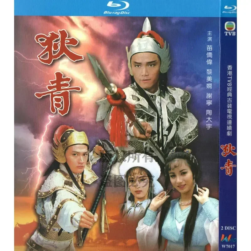 Blu-ray BD Hong Kong 86 Years Costume TV Series Di Qing 1080p High Definition 2 Disc
Blu-ray BD Hong Kong 86 Years Costume TV Series Di Qing 1080p High Definition 2 Disc