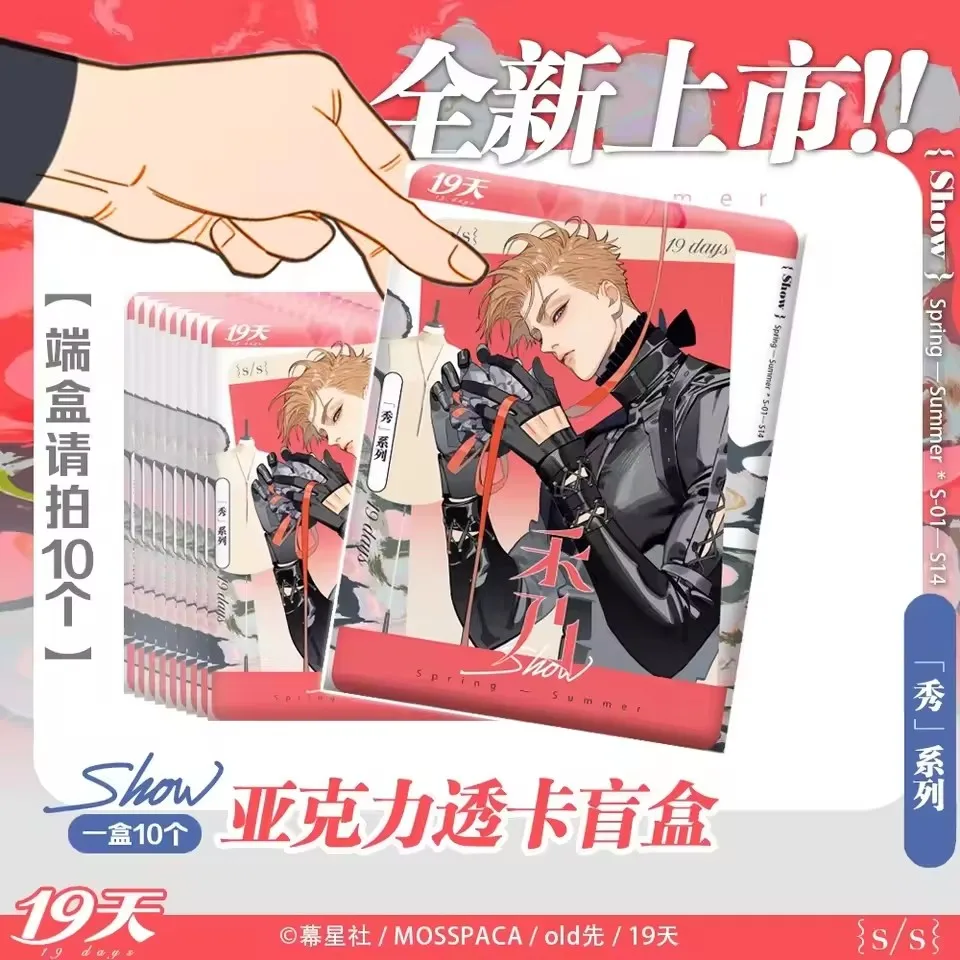 10 шт./кор. старый Xian 19-денный показ серии Merch Flash значок He Tian, акриловая карта и брелки Mo Guanshan
10 шт./кор. старый Xian 19-денный показ серии Merch Flash значок He Tian, акриловая карта и брелки Mo Guanshan 