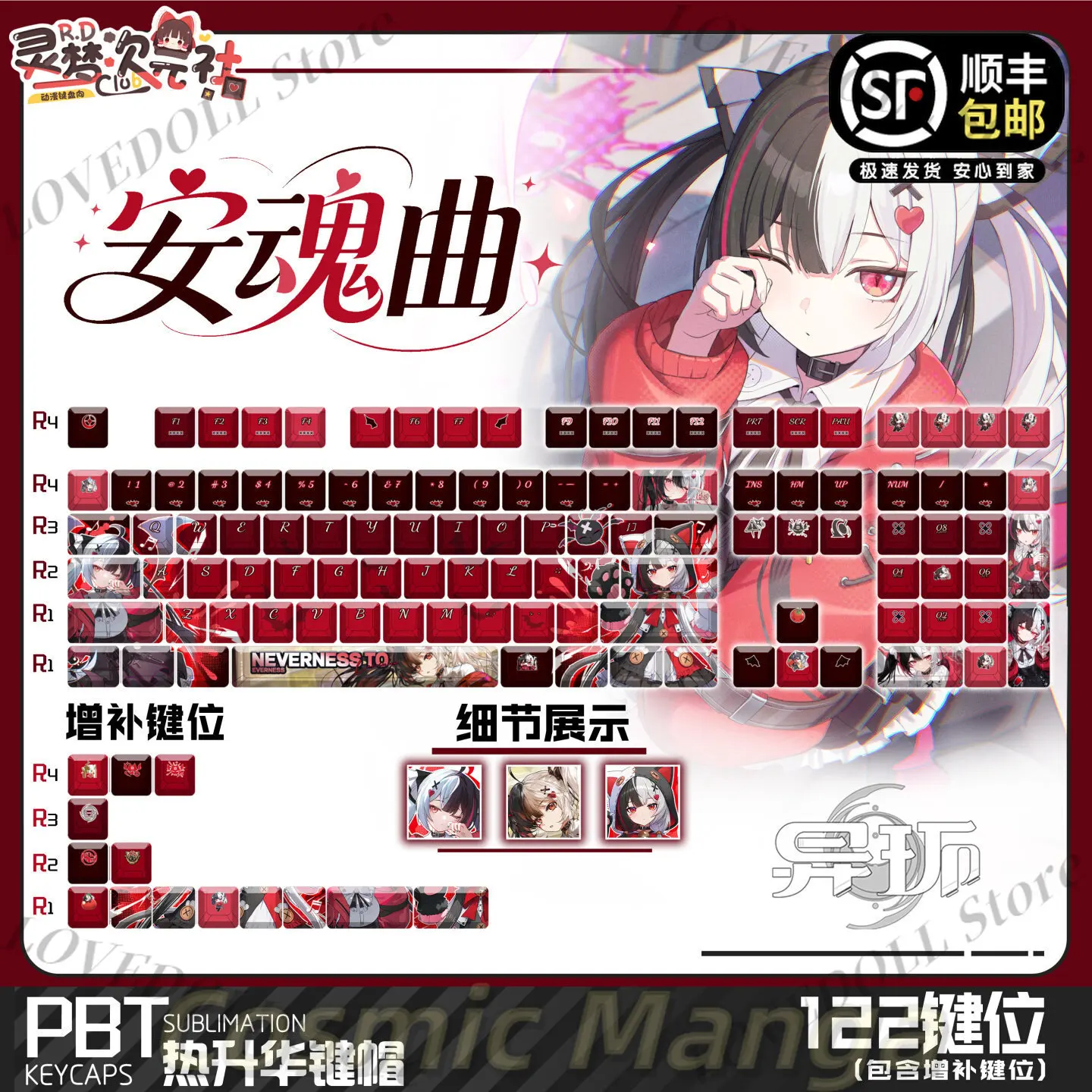 Lacrimosa Neverness to Everness 120 Keys Key Caps Cute Gift Keycaps PBT Cherry Profile Keycap Mechanical Keyboard Cosplay Gift
Lacrimosa Neverness to Everness 120 Keys Key Caps Cute Gift Keycaps PBT Cherry Profile Keycap Mechanical Keyboard Cosplay Gift