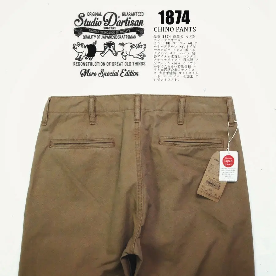 Check pattern khaki work pants, STUDIO, Pagite, M-1941
Check pattern khaki work pants, STUDIO, Pagite, M-1941