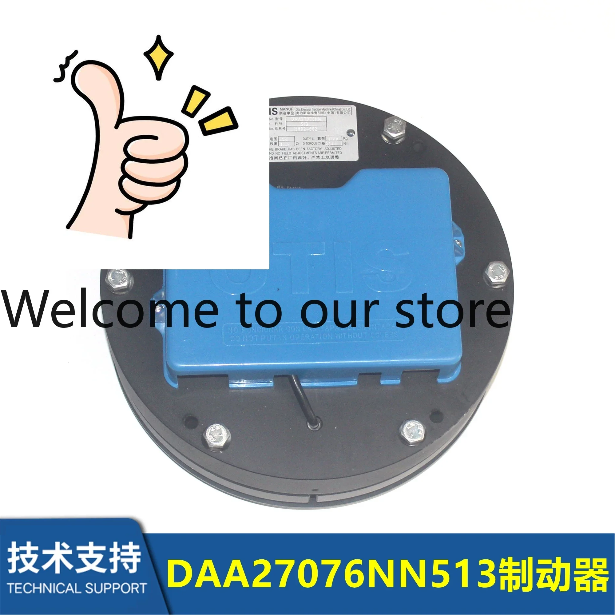 DAA27076NN512 27076NN513 NN511 NN514 NN536 Elevator Steel Belt Host Brake
DAA27076NN512 27076NN513 NN511 NN514 NN536 Elevator Steel Belt Host Brake