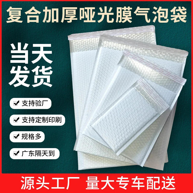 Custom. Pearlescent Film Bubble Bag Bubble Bag Clothing Packing Bag Bubble Bag Bubble Envelope Bag Self-Adhesi
Custom. Pearlescent Film Bubble Bag Bubble Bag Clothing Packing Bag Bubble Bag Bubble Envelope Bag Self-Adhesi