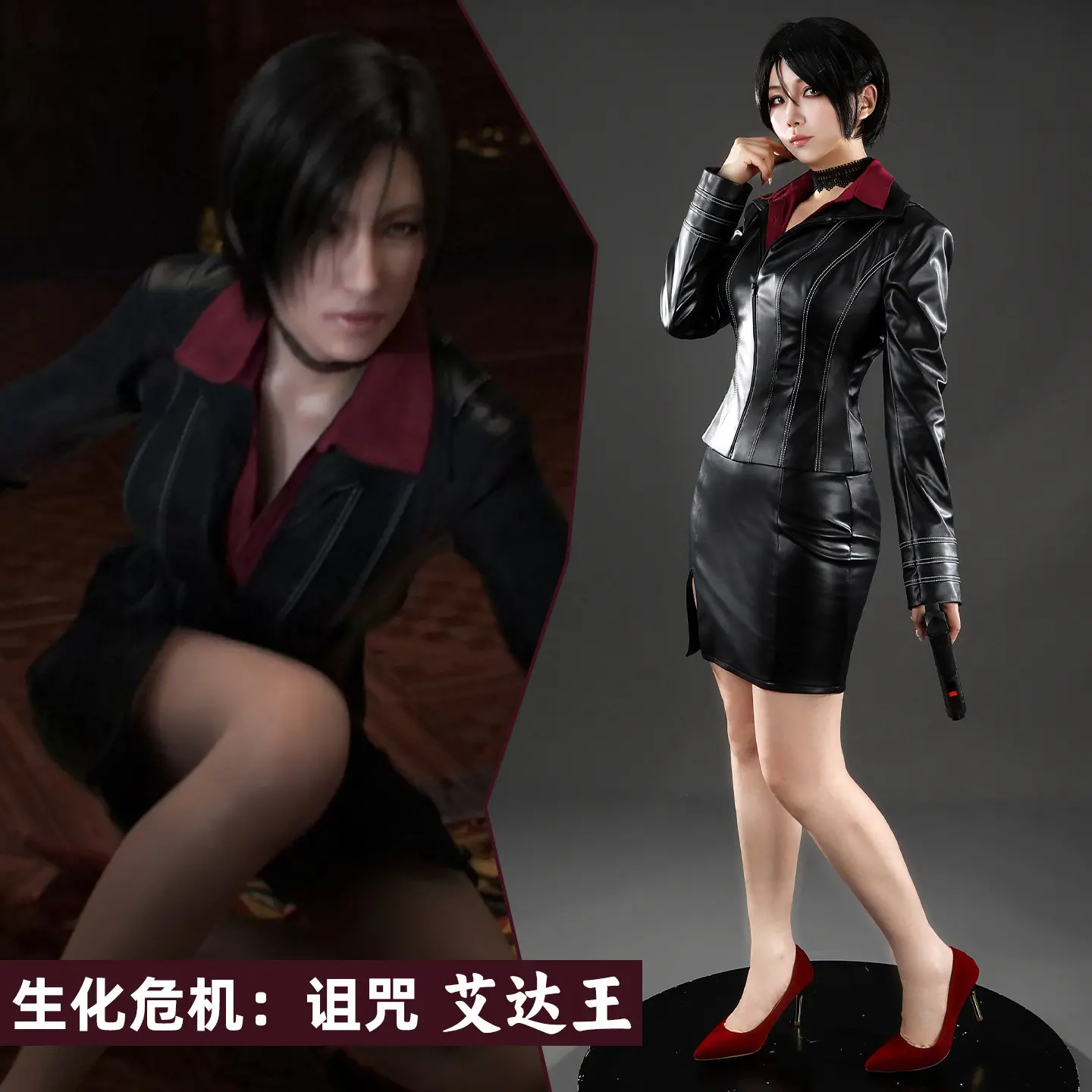 Resident Evil Ada Wong Cosplay Costume Handsome Black Pu Coat Mini Dress Red Shirt
Resident Evil Ada Wong Cosplay Costume Handsome Black Pu Coat Mini Dress Red Shirt