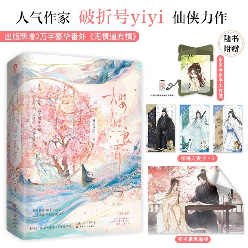 ying zhao liang xiao (quan 2 ce)、po zhe hao yiyi、Love novel
ying zhao liang xiao (quan 2 ce)、po zhe hao yiyi、Love novel