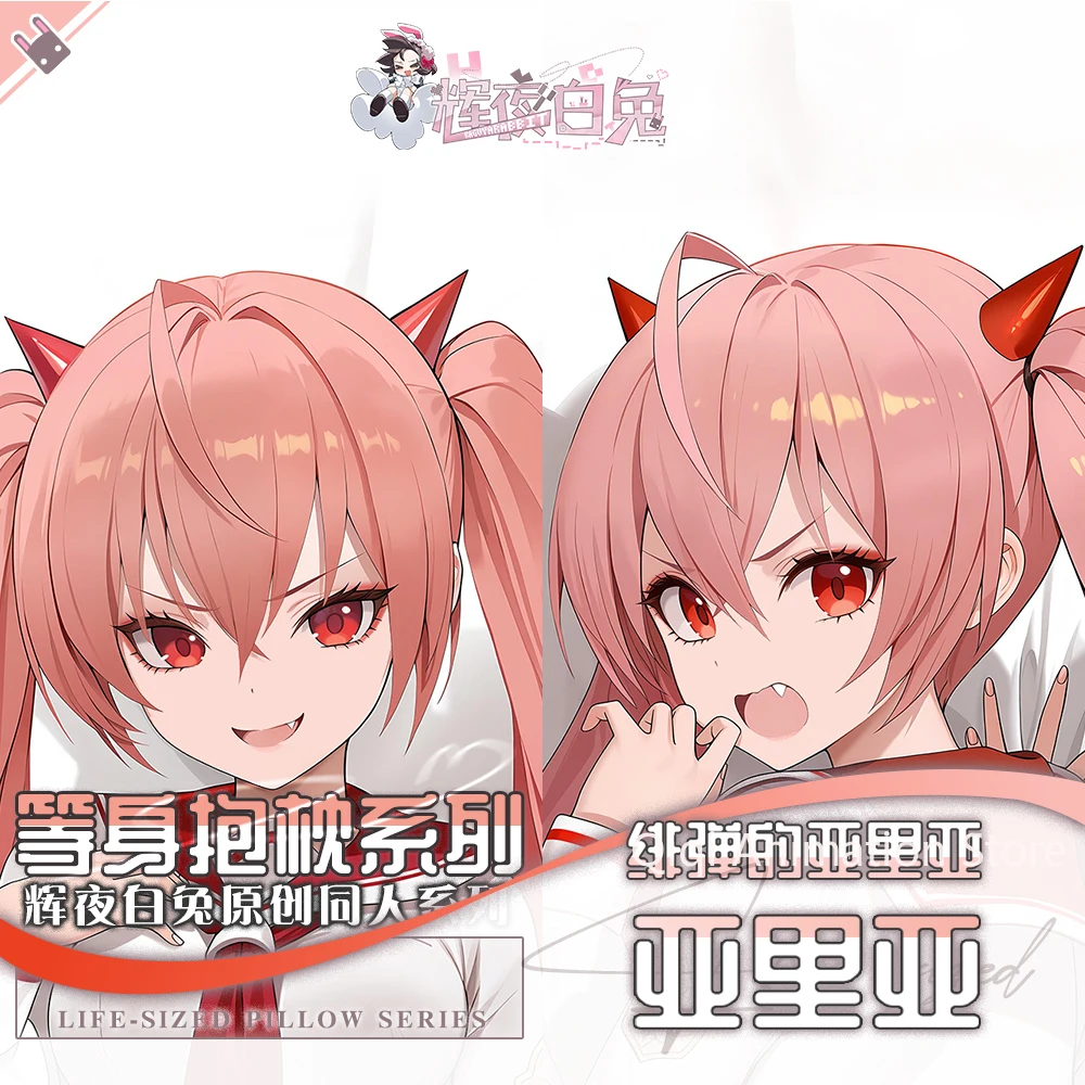 Aria the Scarlet Ammo Kanzaki Holmes Aria Dakimakura обнимающая наволочка для тела косплей отаку наволочка подарок на день рождения
Aria the Scarlet Ammo Kanzaki Holmes Aria Dakimakura обнимающая наволочка для тела косплей отаку наволочка подарок на день рождения