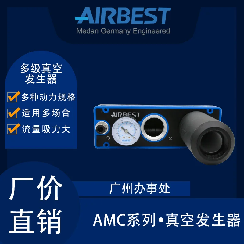 Вакуумный генераторный насос AIRBEST AMC25/50/75/100/125/150, большой расход и высокое отрицательное давление
Вакуумный генераторный насос AIRBEST AMC25/50/75/100/125/150, большой расход и высокое отрицательное давление