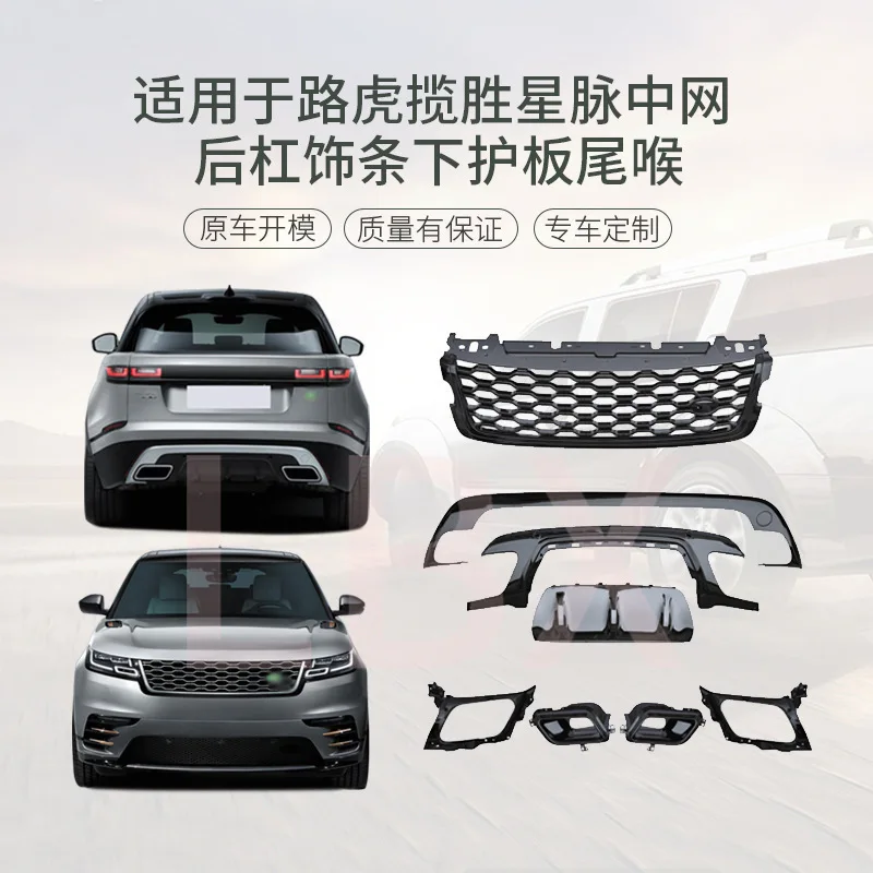 SAARSAAR Suitable for Land Range Rover Velar Body Kit Grille Rear Bumper Trim Lower Guard Tail Pipe Car Modification P
SAARSAAR Suitable for Land Range Rover Velar Body Kit Grille Rear Bumper Trim Lower Guard Tail Pipe Car Modification P