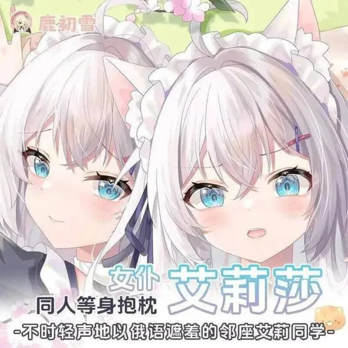 Alisa Alya Sometimes Hides Her Feelings In Russian Anime Game Dakimakura Hing Body Pillowcase Cushion Otaku Bed Linings
Alisa Alya Sometimes Hides Her Feelings In Russian Anime Game Dakimakura Hing Body Pillowcase Cushion Otaku Bed Linings