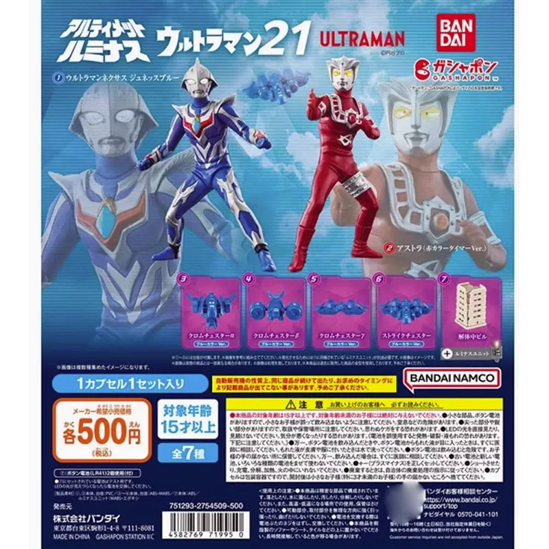 Bandai 7PCS Gashapon Ultraman Astra アストラ Anime Toys For Kids Action Figure Gifts Collectible Model Ornaments
Bandai 7PCS Gashapon Ultraman Astra アストラ Anime Toys For Kids Action Figure Gifts Collectible Model Ornaments