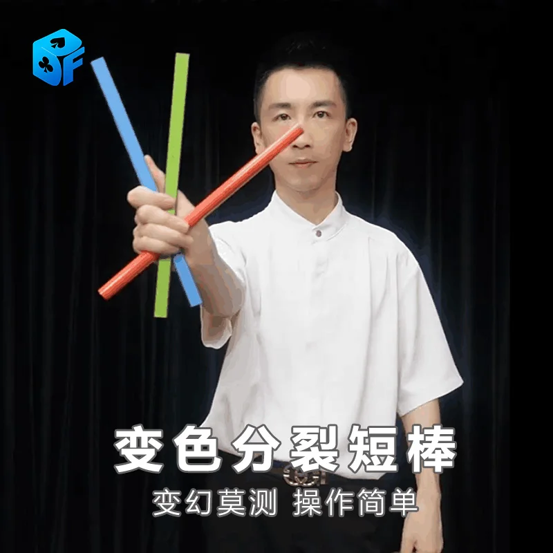 Imported stage magic props color-changing split short stick hand color visual change color change
Imported stage magic props color-changing split short stick hand color visual change color change