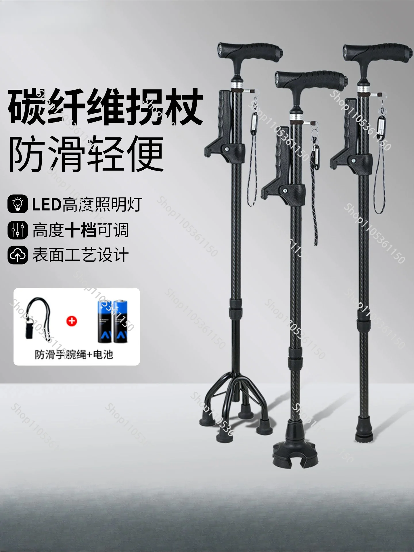 Carbon fiber ultra-lightweight cane, elderly telescopic cane, multifunctional lighted non-slip hiking aid
Carbon fiber ultra-lightweight cane, elderly telescopic cane, multifunctional lighted non-slip hiking aid