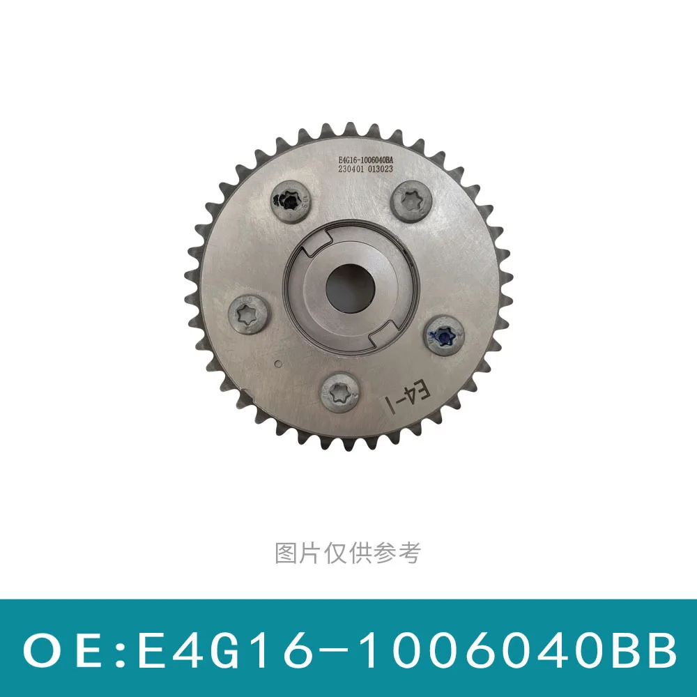 Подходит для Chery 4G16 Новое колесо переменного тока VVT (внут.) E4G16- 1006040 BB BC BA
Подходит для Chery 4G16 Новое колесо переменного тока VVT (внут.) E4G16- 1006040 BB BC BA