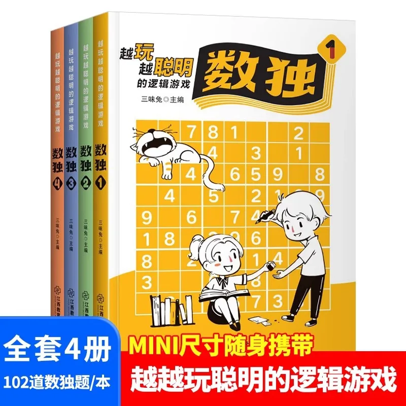 The Smarter You Play Sudoku, детская интегрированная тетрадь, книга вопросов, книга-головоломка с девятью сетками
The Smarter You Play Sudoku, детская интегрированная тетрадь, книга вопросов, книга-головоломка с девятью сетками