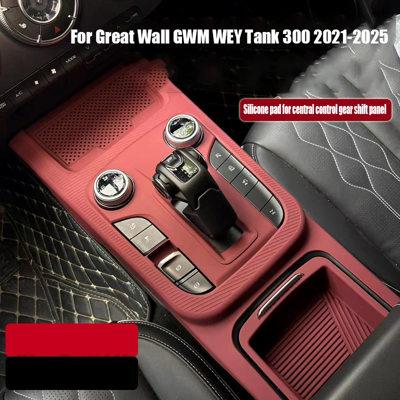 Для Great Wall GWM WEY Tank 300 2021 2022 2023 2024 2025 силиконовая защитная накладка для центральной панели управления переключением передач автомобиля
Для Great Wall GWM WEY Tank 300 2021 2022 2023 2024 2025 силиконовая защитная накладка для центральной панели управления переключением передач автомобиля