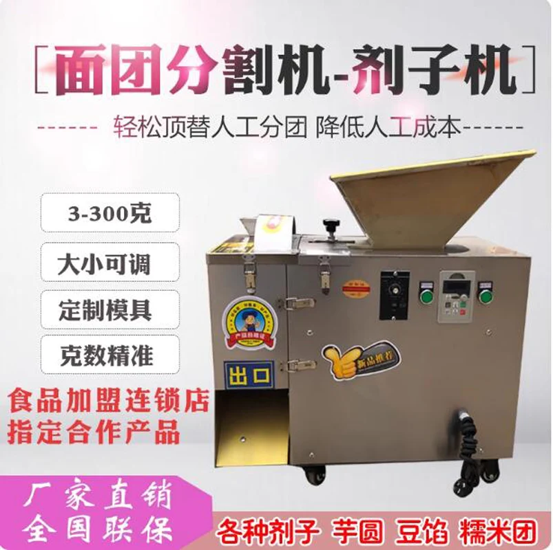 Dough Cutting Machine commercial Multi-functional Mooncake Trap Dough Divider Machine Dumplings Buns
Dough Cutting Machine commercial Multi-functional Mooncake Trap Dough Divider Machine Dumplings Buns 