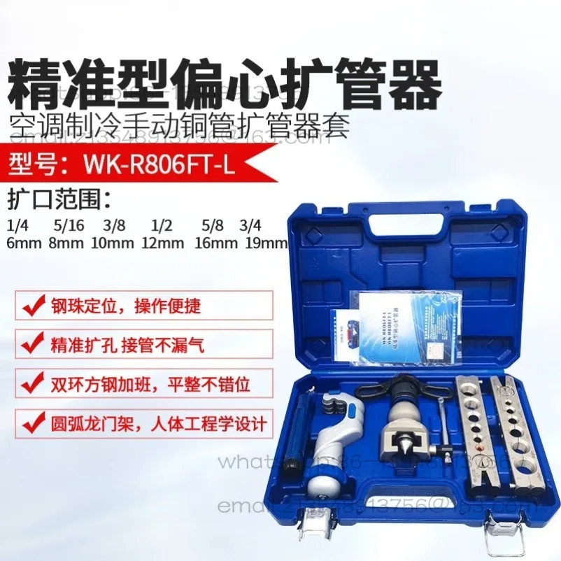 Ratchet Pipe Expander WK-R806FT-L Precision Type, Copper Pipe Expander, Bell Mouth Expander
Ratchet Pipe Expander WK-R806FT-L Precision Type, Copper Pipe Expander, Bell Mouth Expander