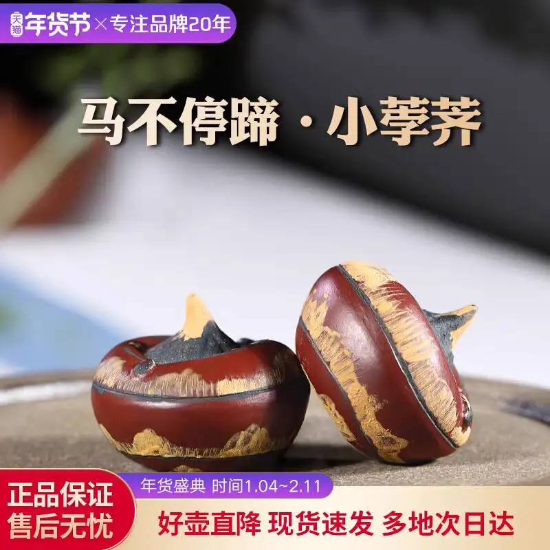 Чайный питомец Changtao Yixing из исходного фиолетового фарфора, в форме маленького водного каштанового ореха, для церемонии, цена за единицу
Чайный питомец Changtao Yixing из исходного фиолетового фарфора, в форме маленького водного каштанового ореха, для церемонии, цена за единицу