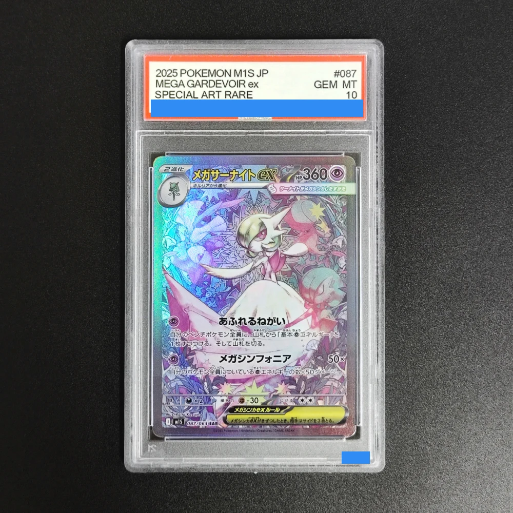 Proxy POKEMON JAPANESE M1S MEGA SYMPHONIA #087 MEGA GARDEVOIR EX Authentication Grading 10 Collection Game Card
Proxy POKEMON JAPANESE M1S MEGA SYMPHONIA #087 MEGA GARDEVOIR EX Authentication Grading 10 Collection Game Card