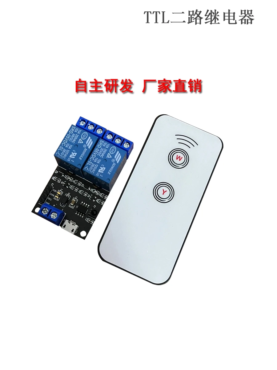 Two-way Relay Module Control Board Infrared Remote Control Relay TTL Serial Port Communication 5V 10A
Two-way Relay Module Control Board Infrared Remote Control Relay TTL Serial Port Communication 5V 10A
