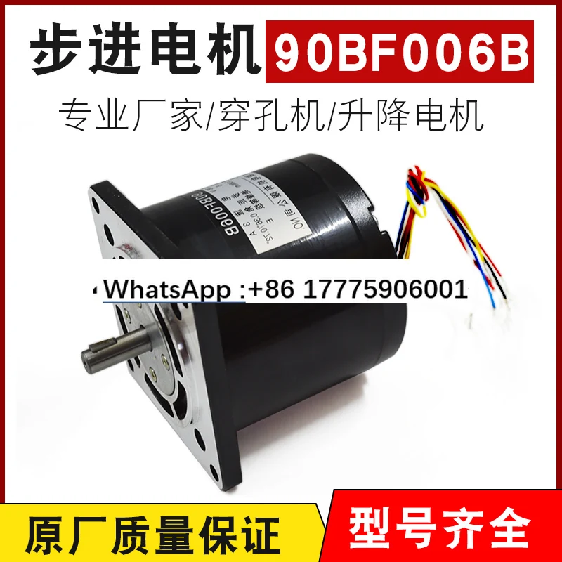Punching machine motor, step 90BF006B six wires, punching machine lift motor
Punching machine motor, step 90BF006B six wires, punching machine lift motor