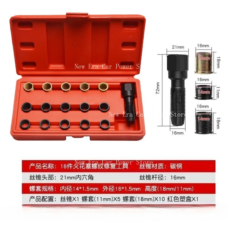 Suitable for automotive spark plug thread repair tool
Suitable for automotive spark plug thread repair tool